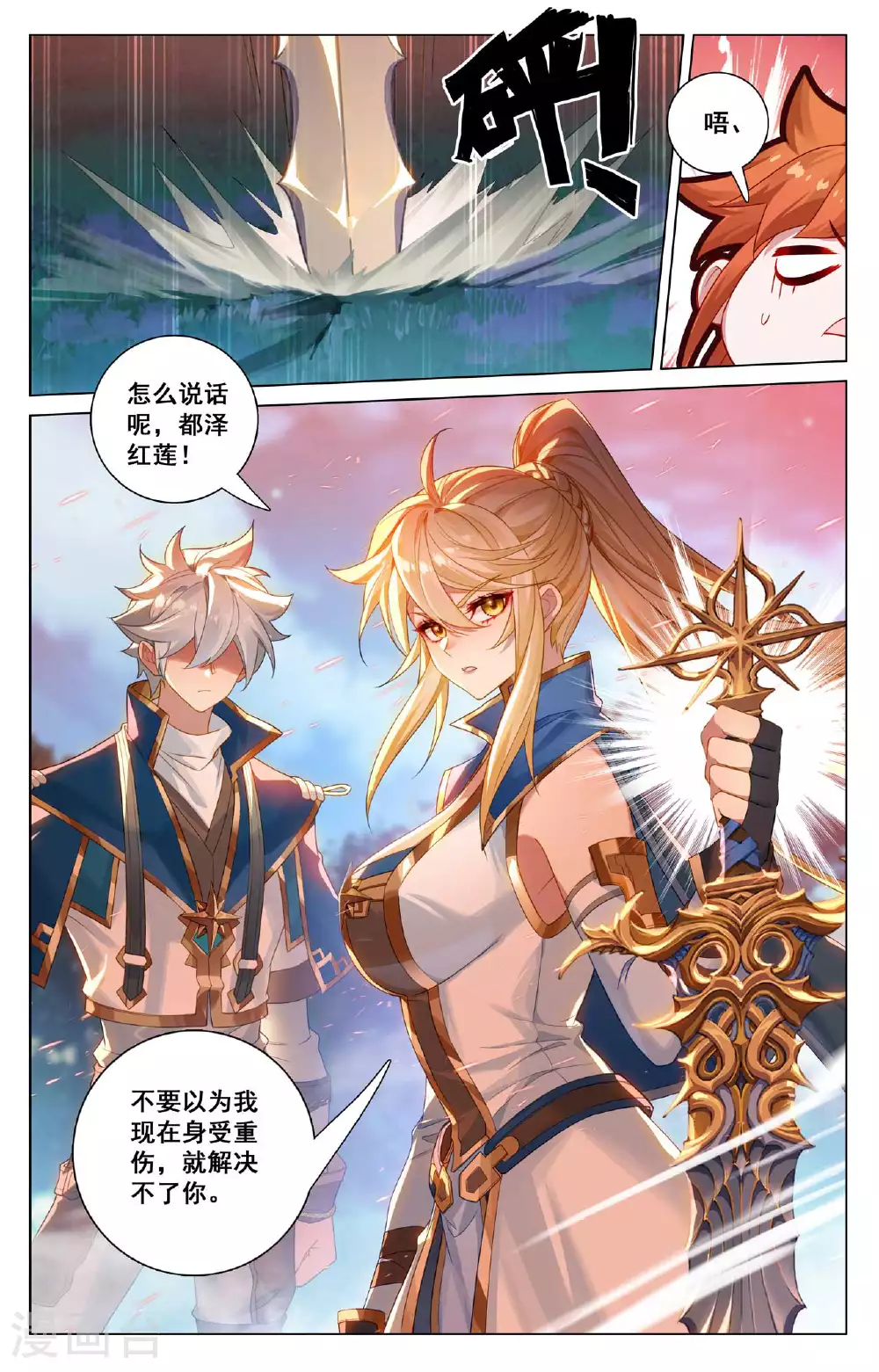 第166话 院长现身4