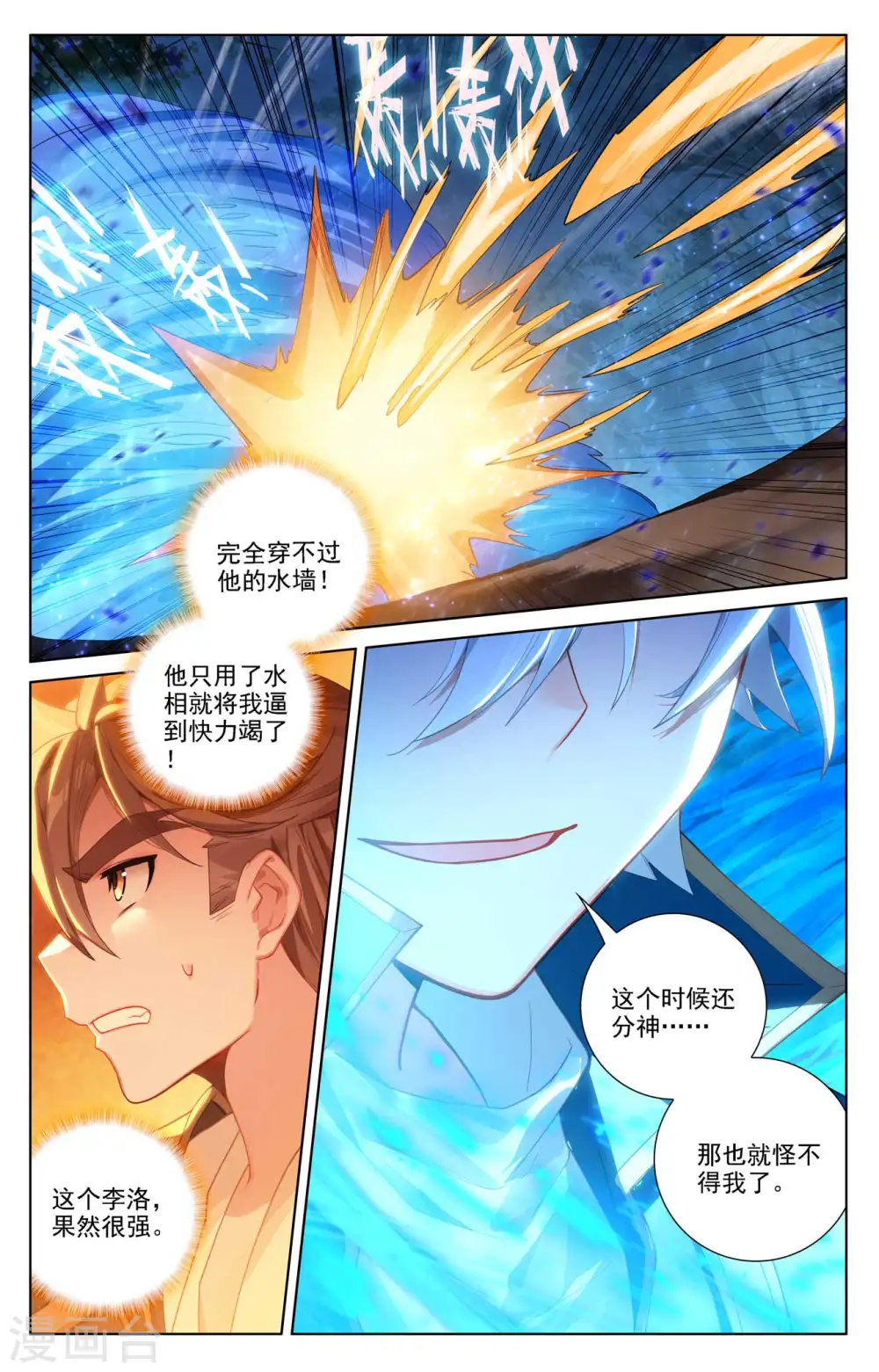 第99话 我也喜欢12