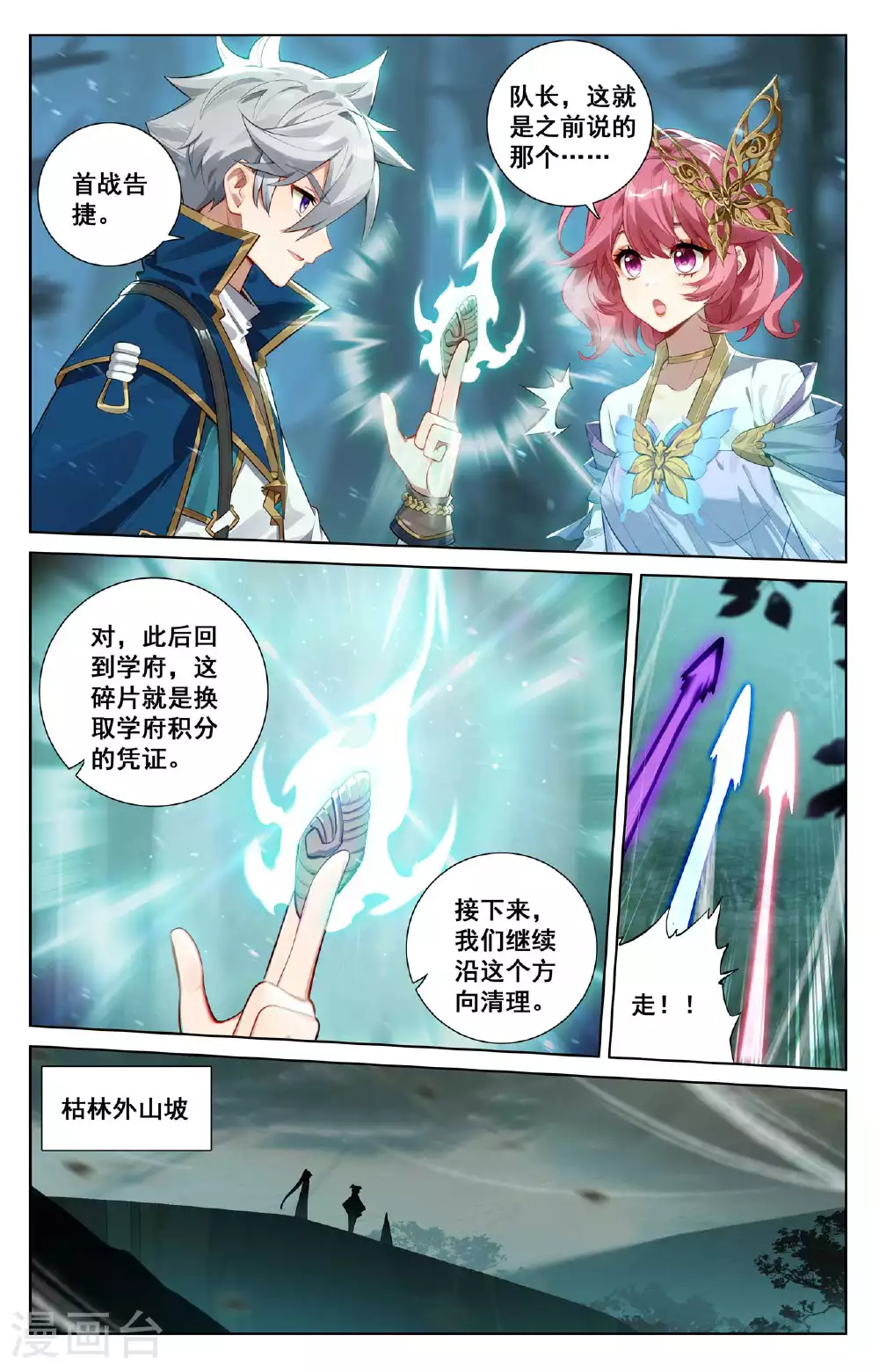 第146话 眼怪异类9
