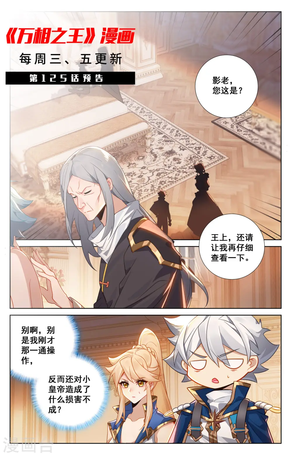 第124话 尝试治疗18