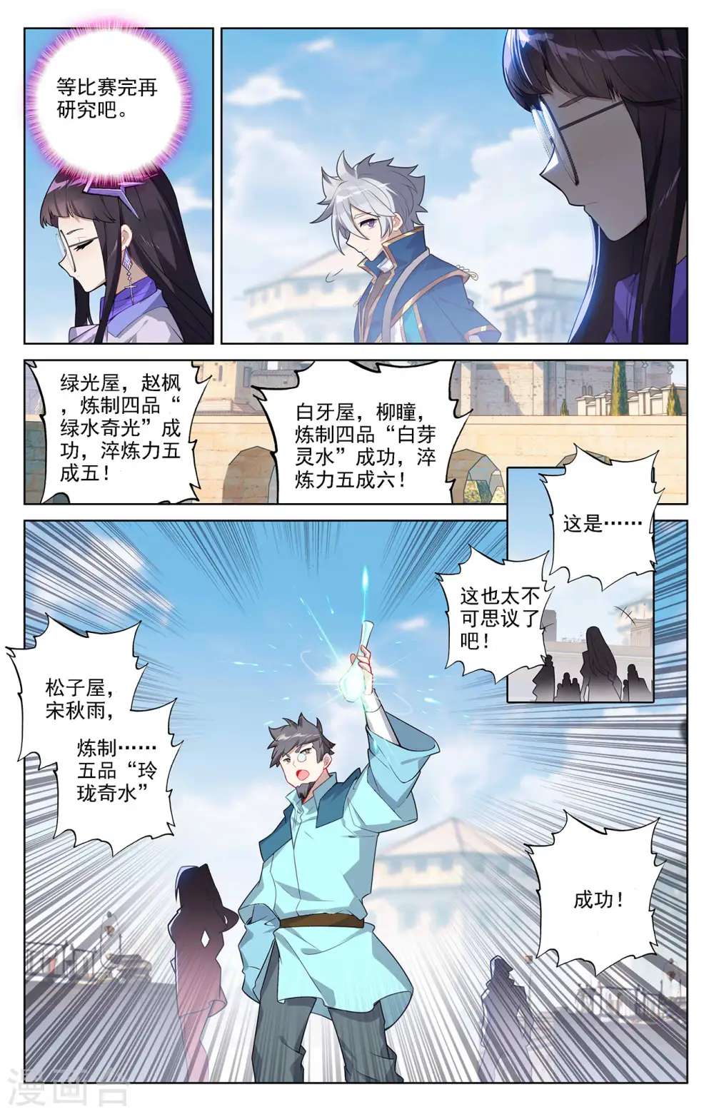 第48话 尝试五品5