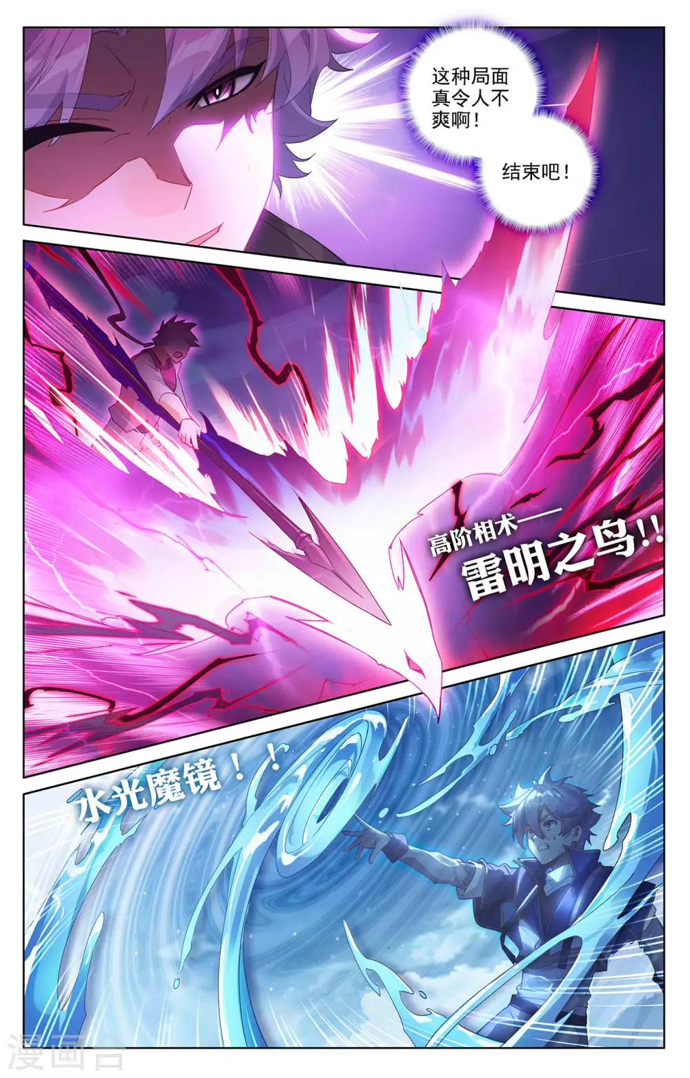 第39话上 大战师箜7