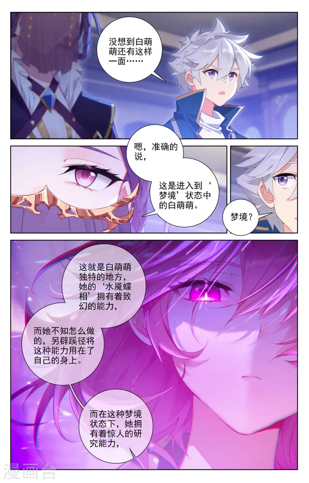 第86话 超级富婆4