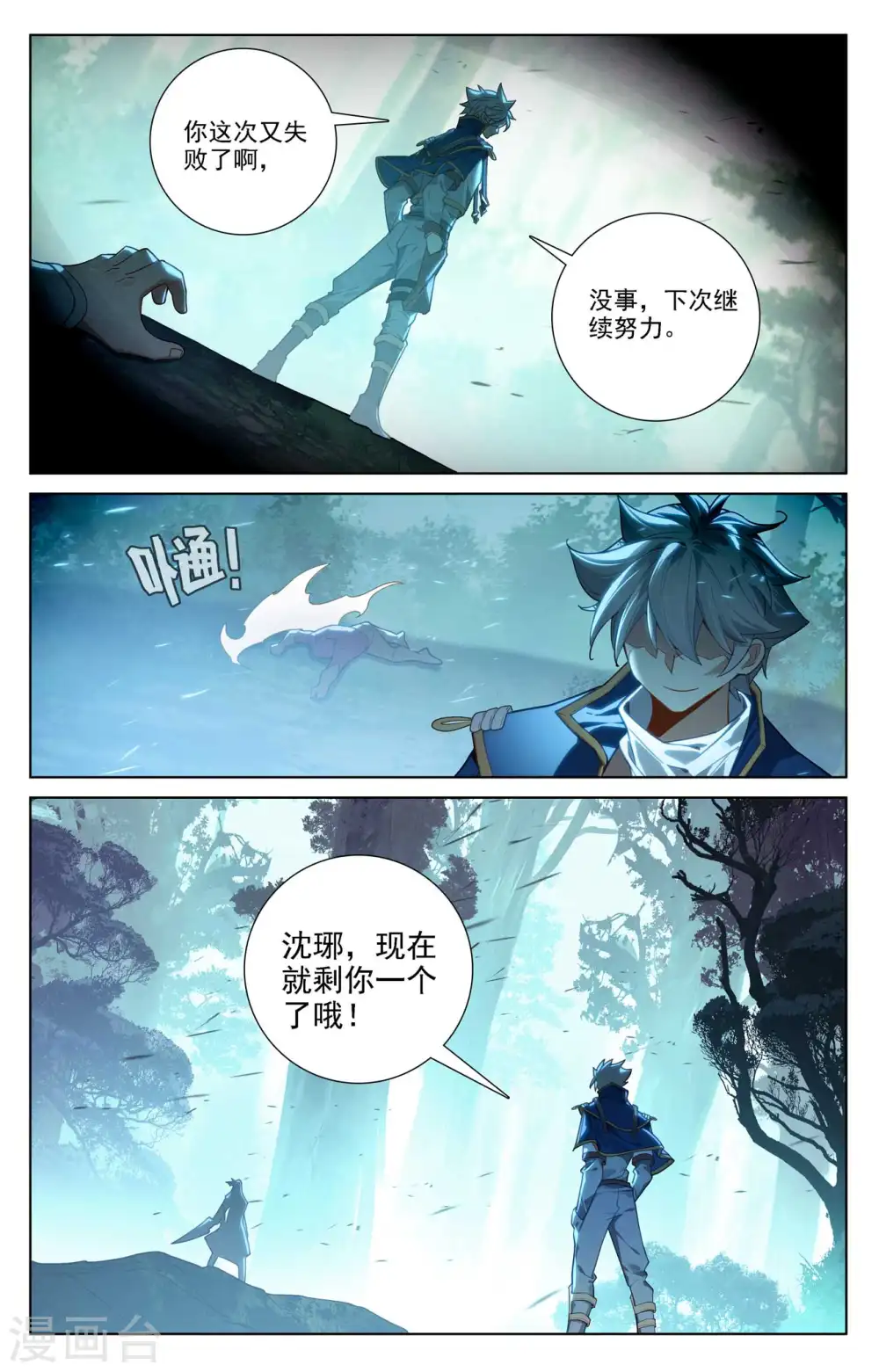 第99话 我也喜欢6