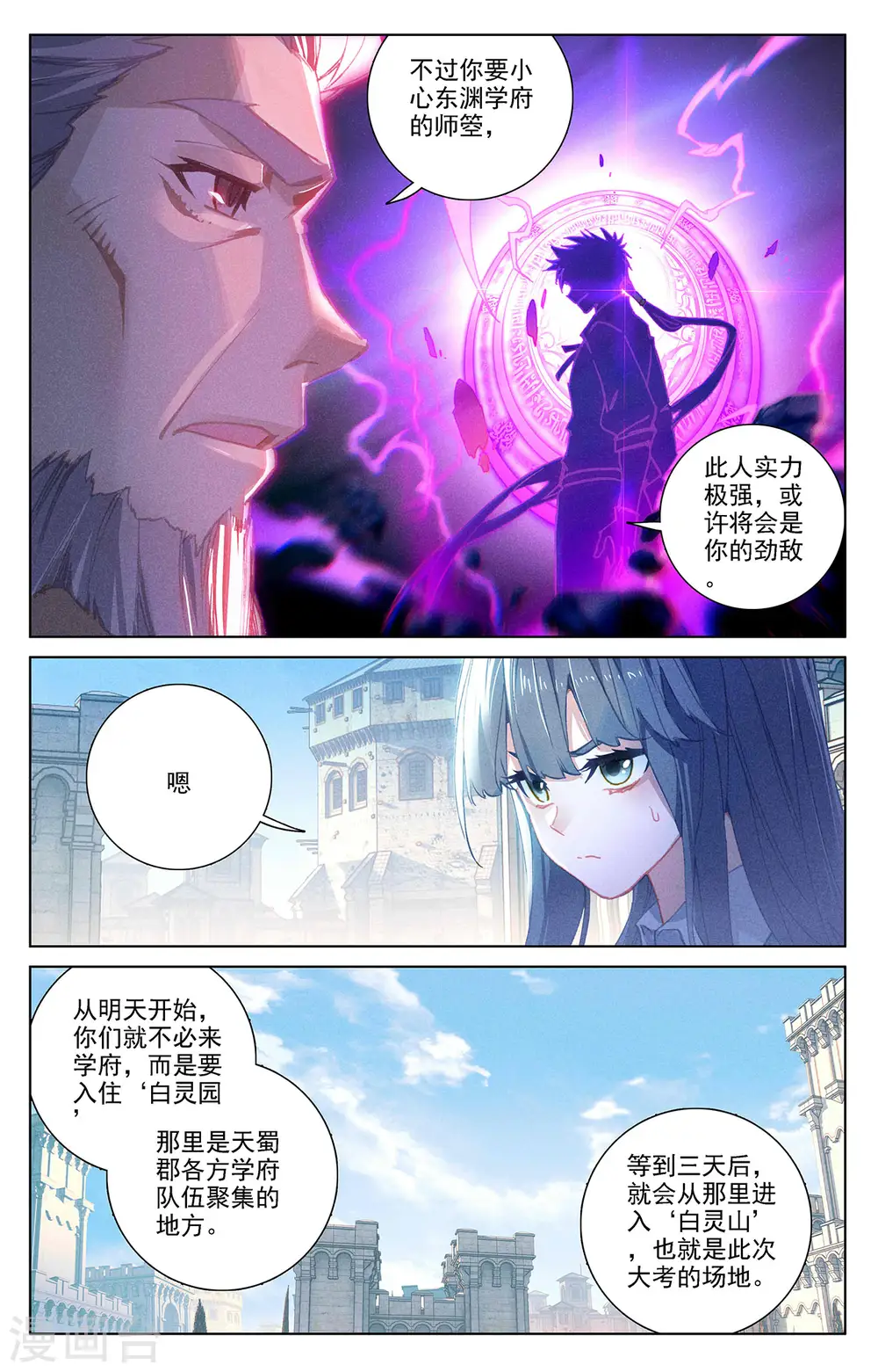 第25话下 大考将临5