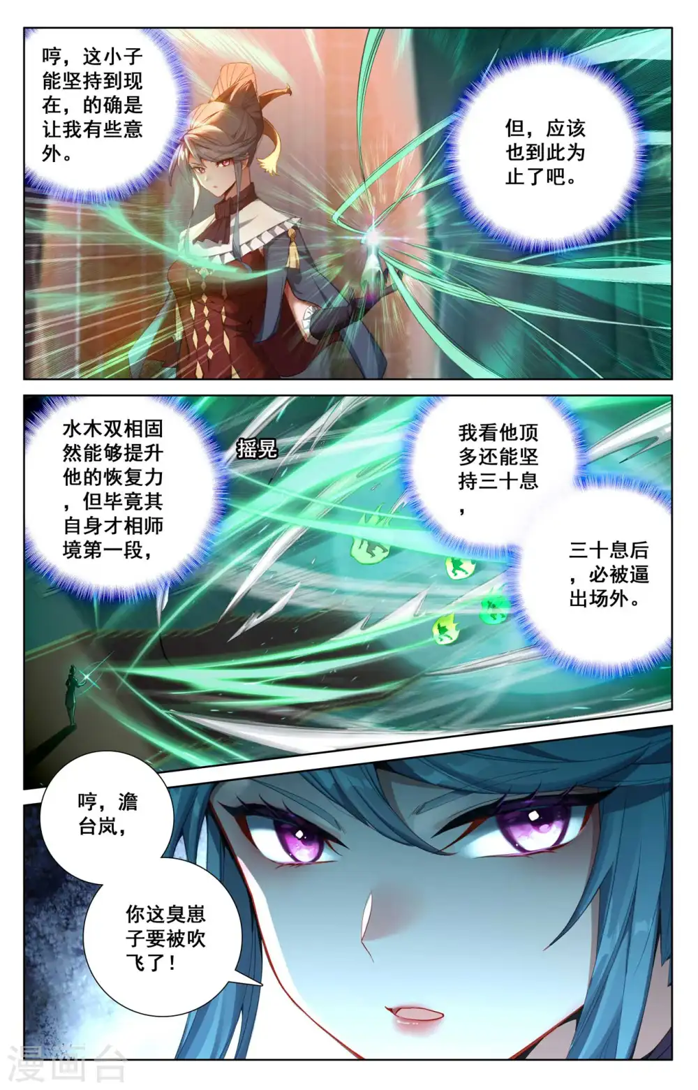 第122话 顺势升级12