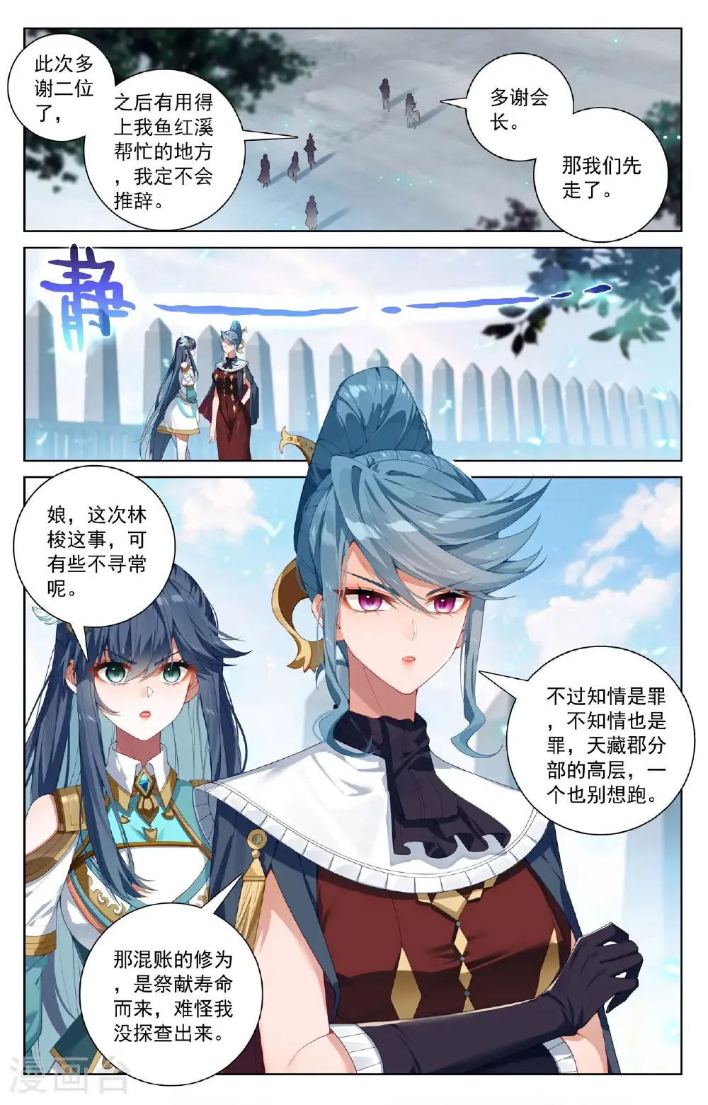 第199话 上代故事4
