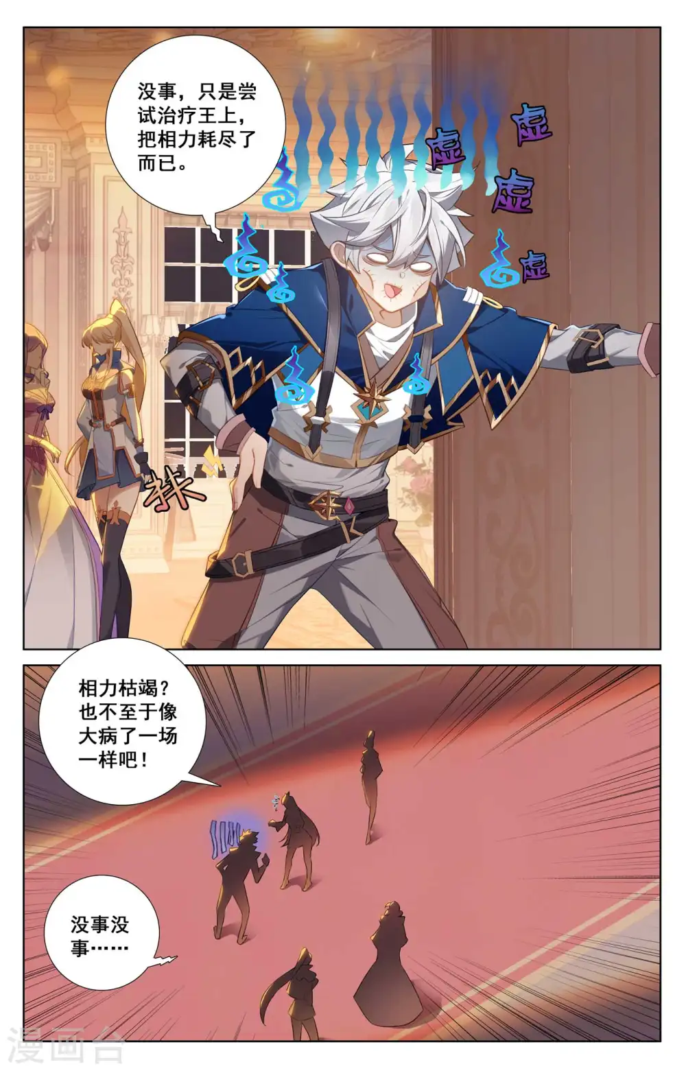 第126话 真不行了14