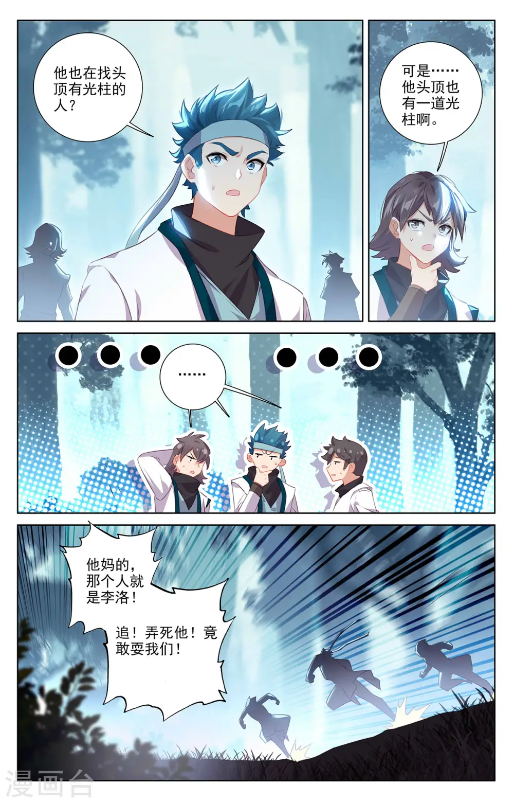 第65话 被围剿了9