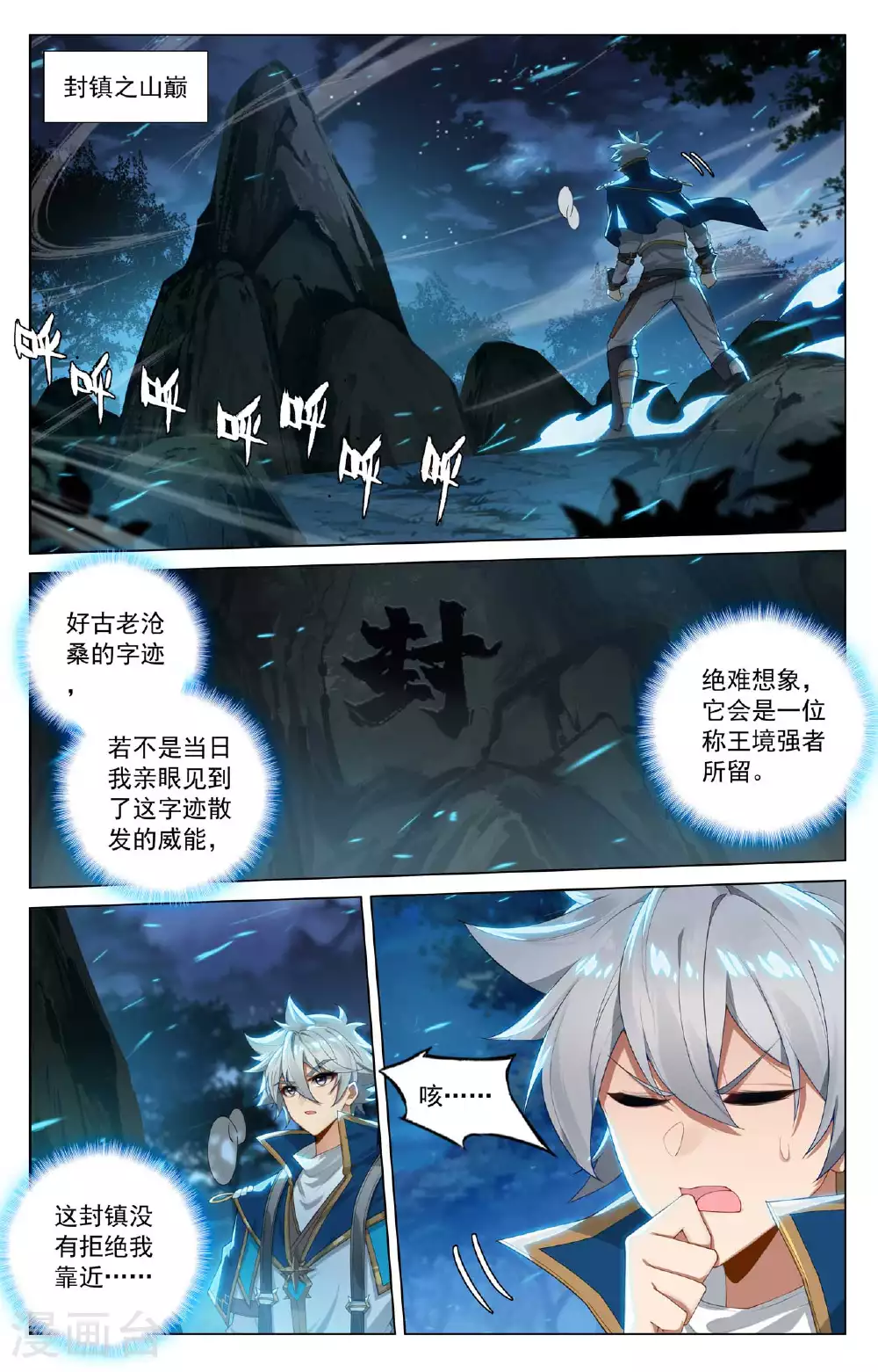 第166话 院长现身12