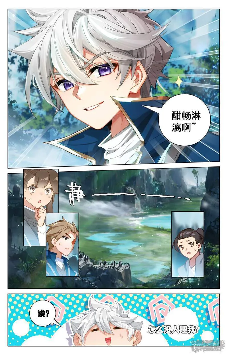 第211话 水光衍变15