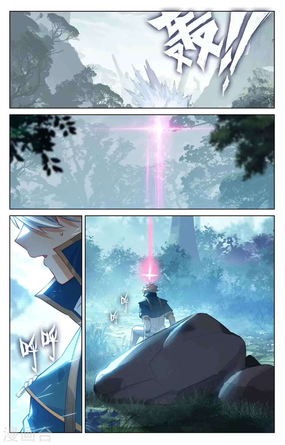 第66话 森林钓鱼14