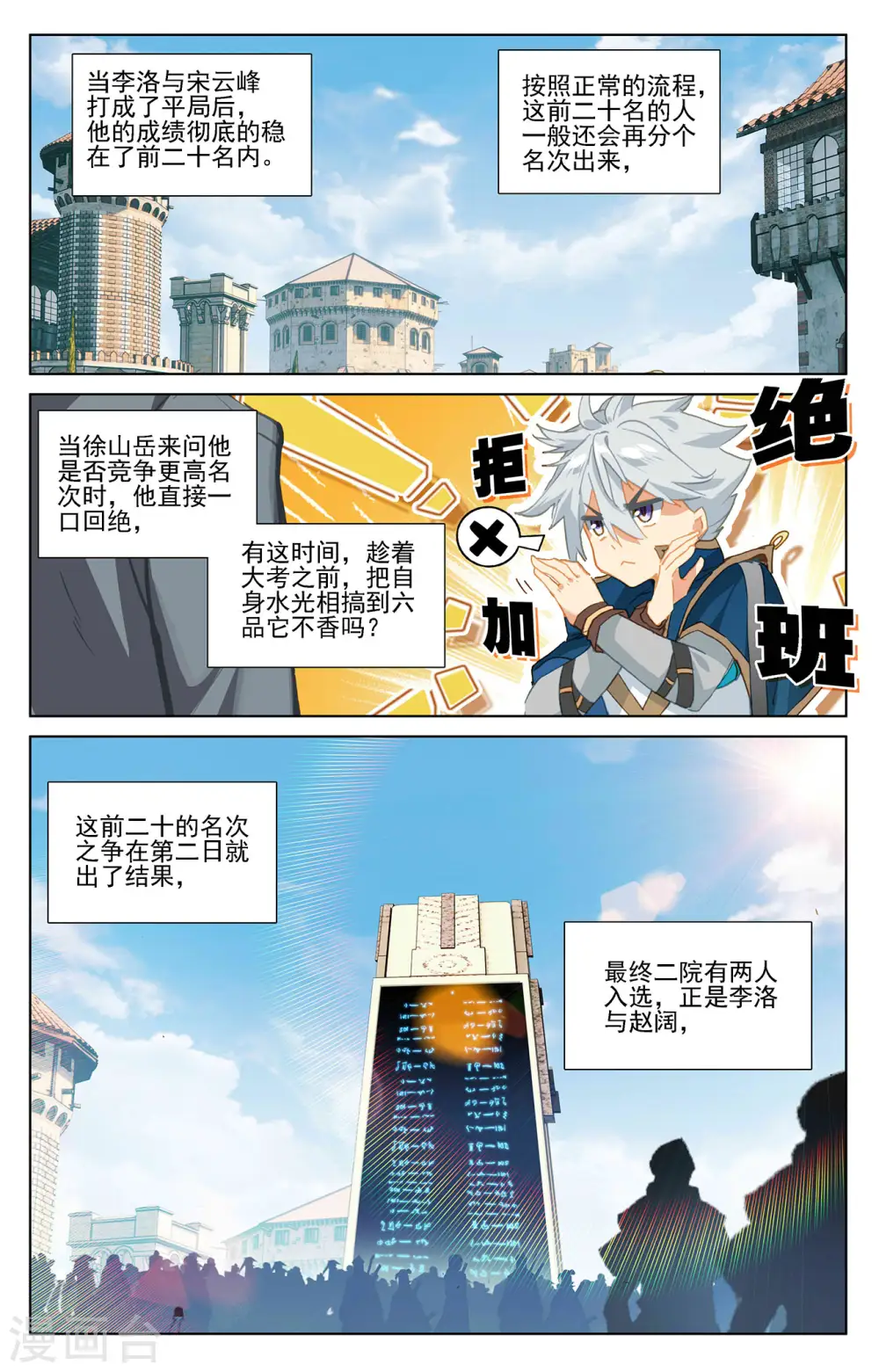 第21话下 平局2