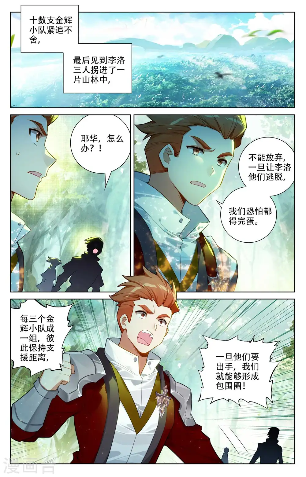 第94话 排位开启13