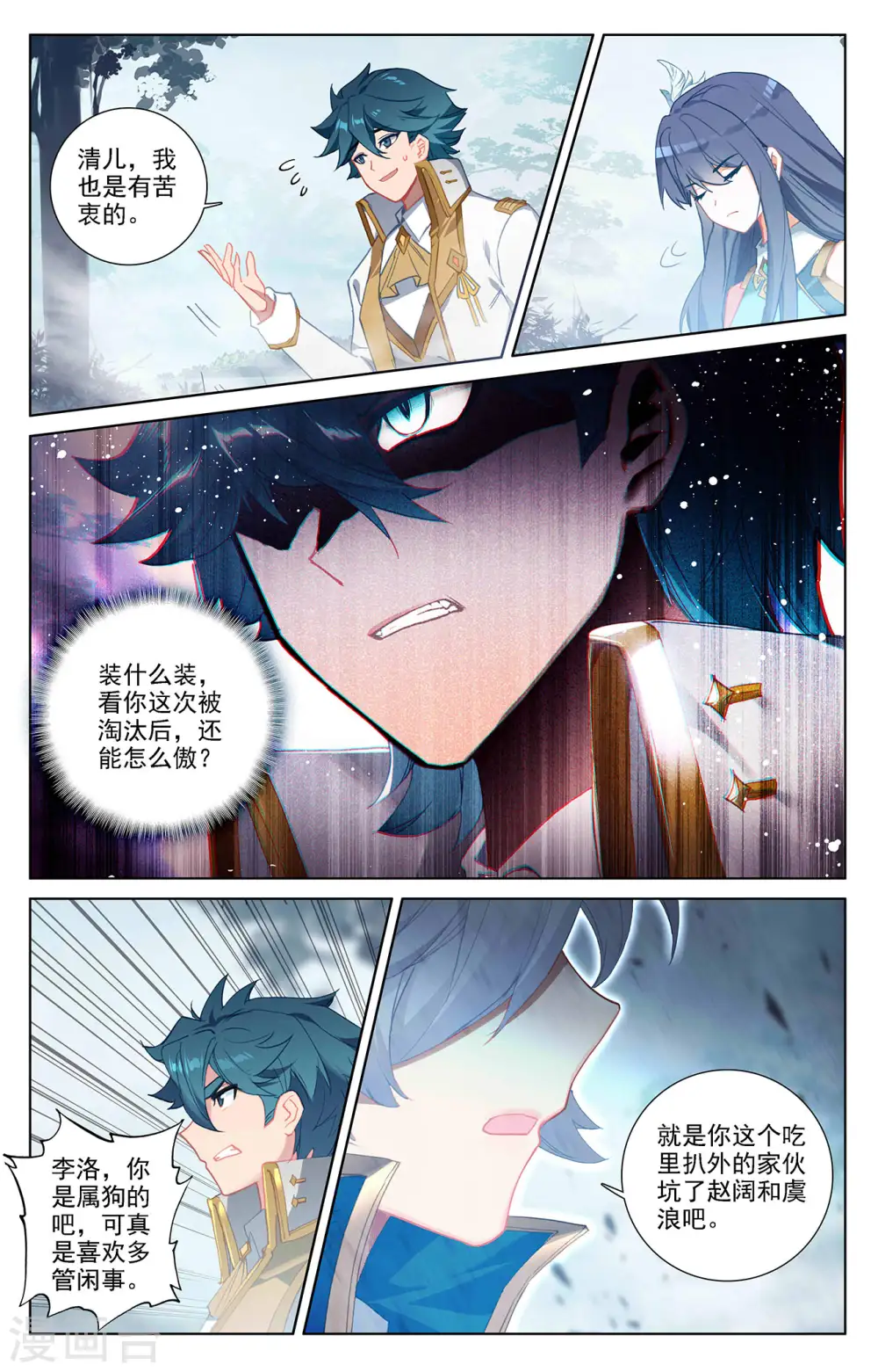 第37话下 我好了6