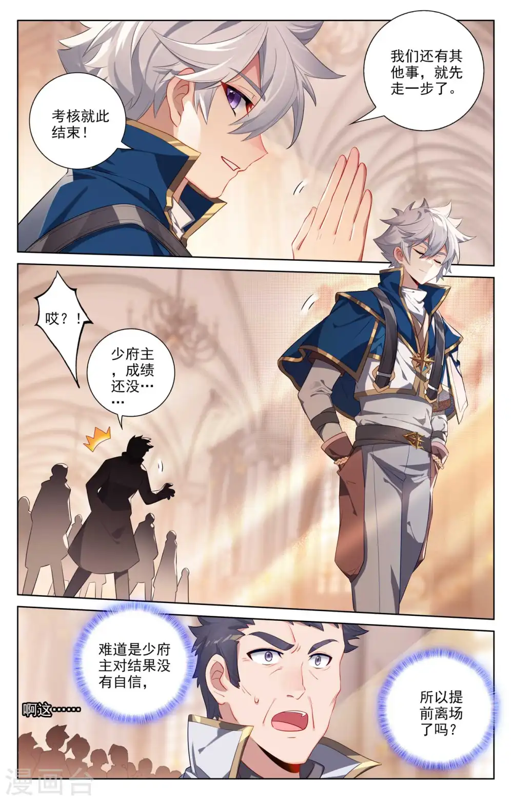 第117话 重锤摧残11