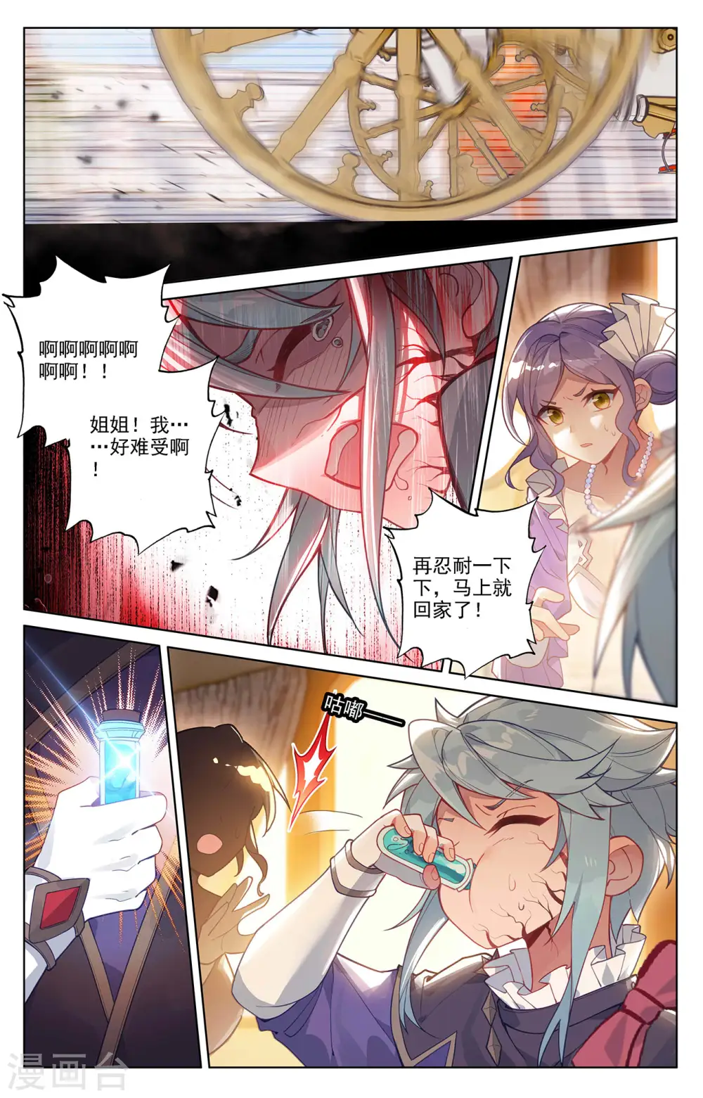 第58话 青娥告诫4