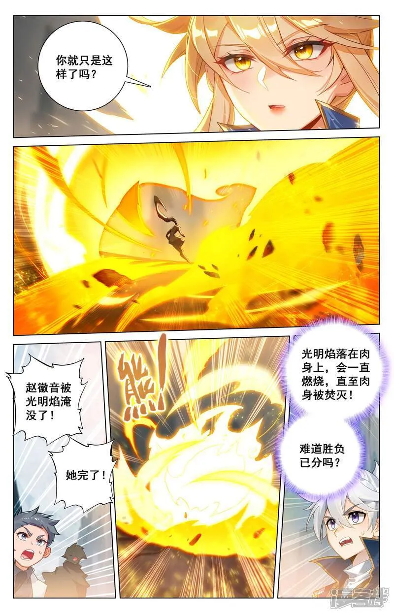 第207话 双姝对战10
