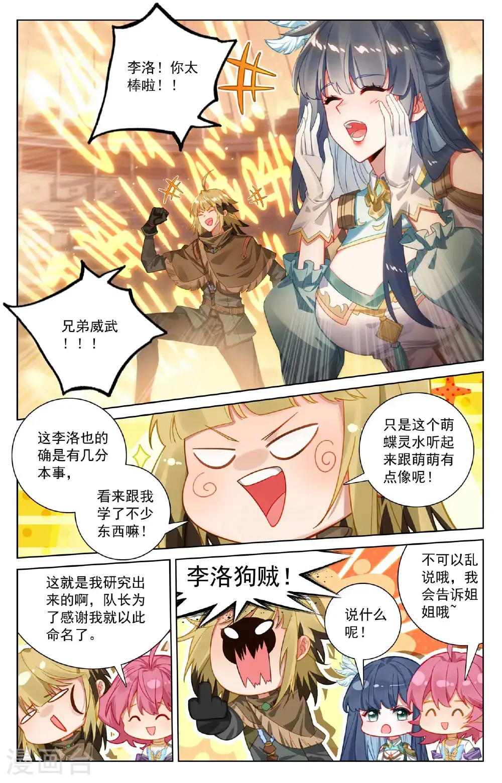 第182话 姐弟情深3