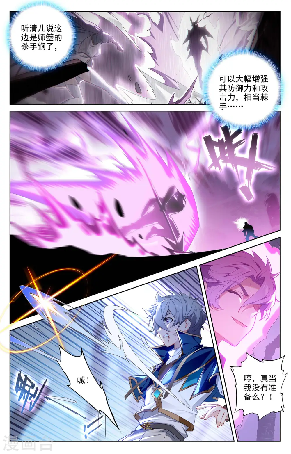 第39话下 大战师箜6