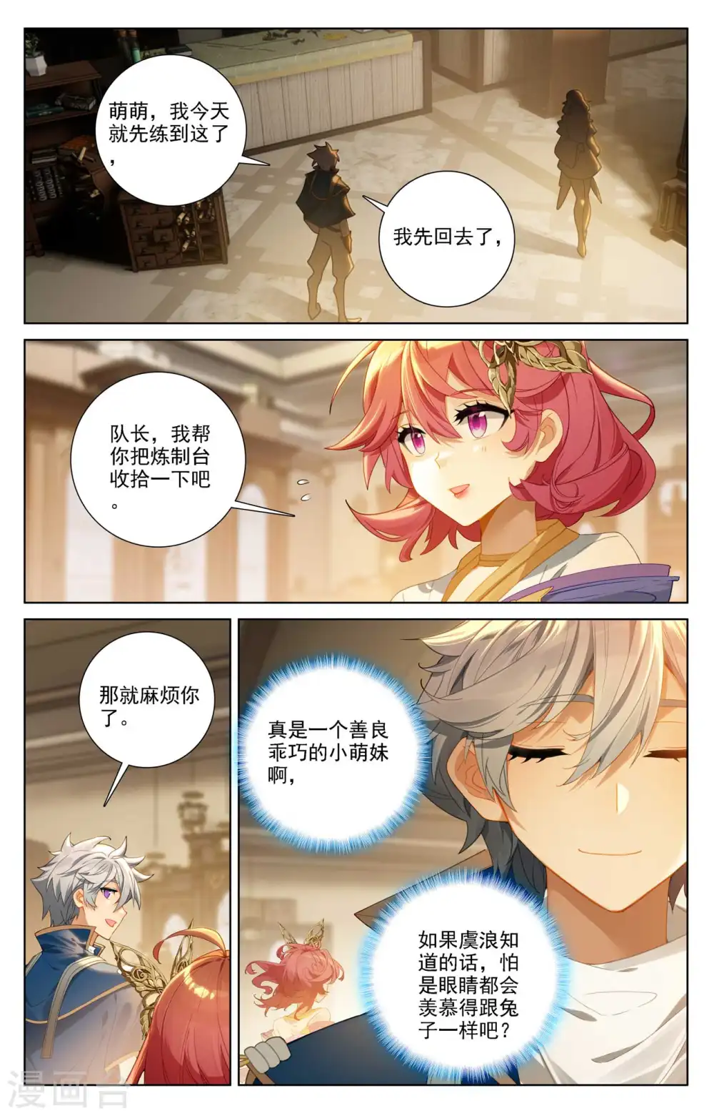 第87话 作品残留7
