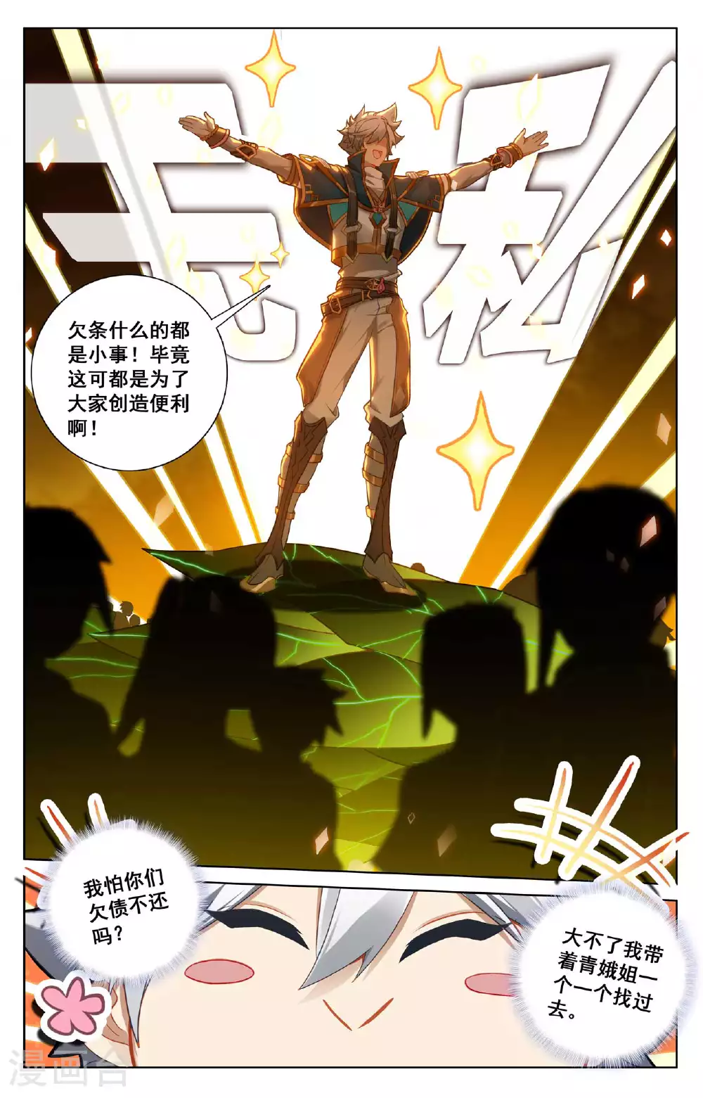 第154话 生意头脑11