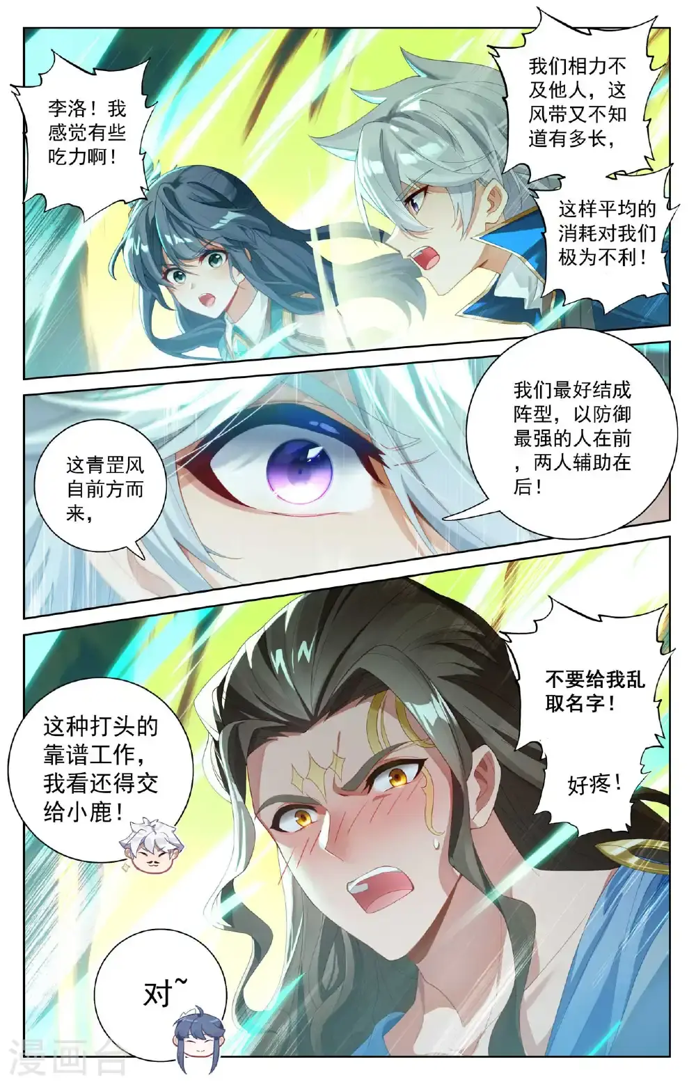 第186话 天命之子4