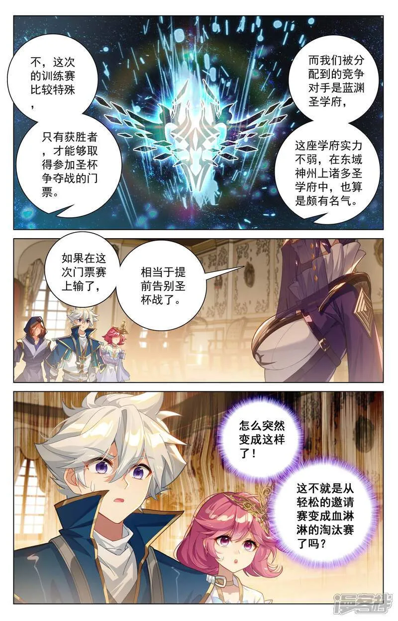 第200话 门票大赛12