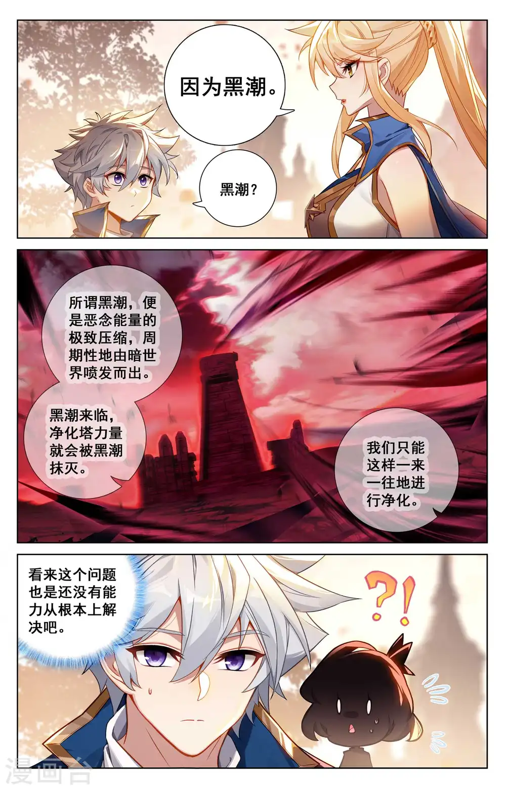 第142话 吾心无惧10