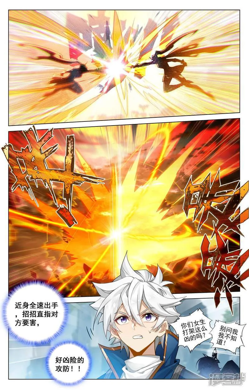 第207话 双姝对战4