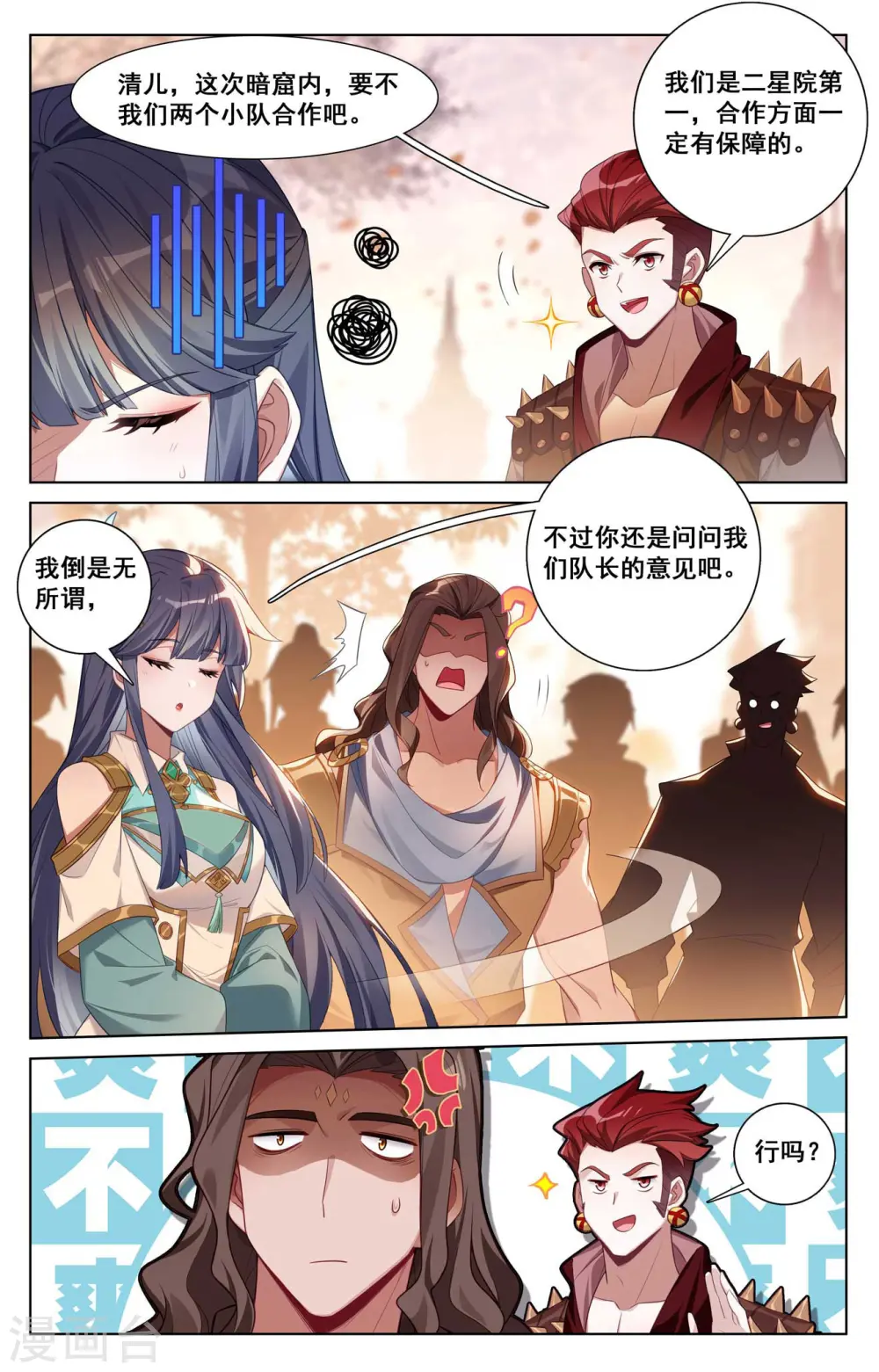 第142话 吾心无惧5