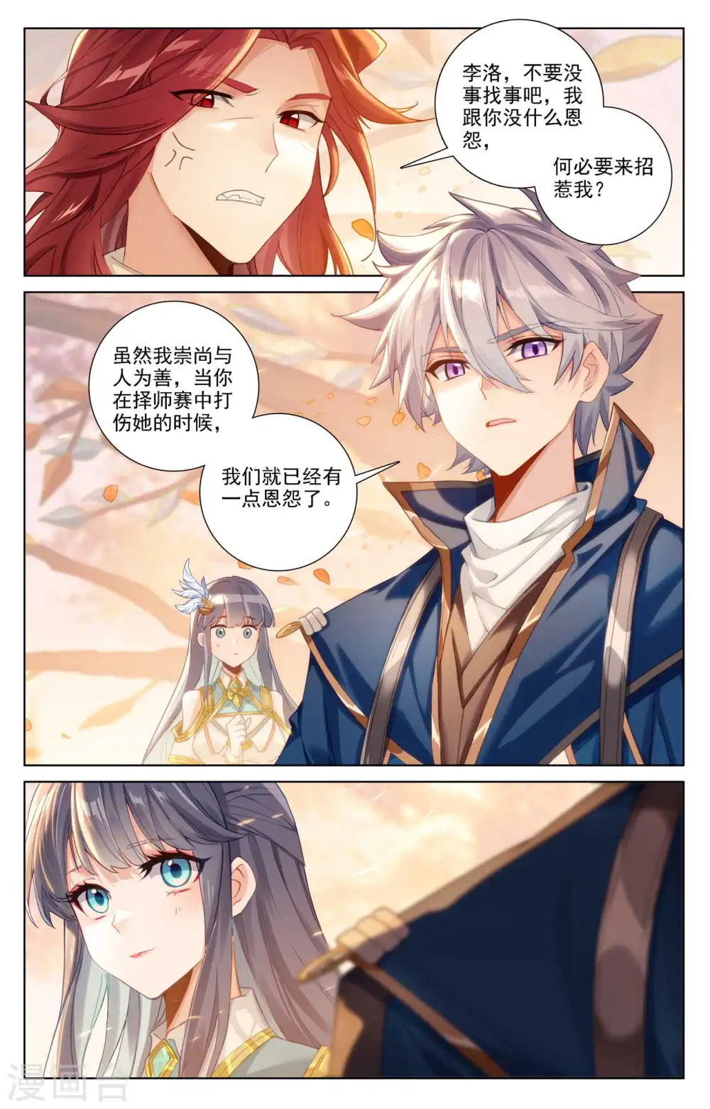 第82话 纠缠清儿5