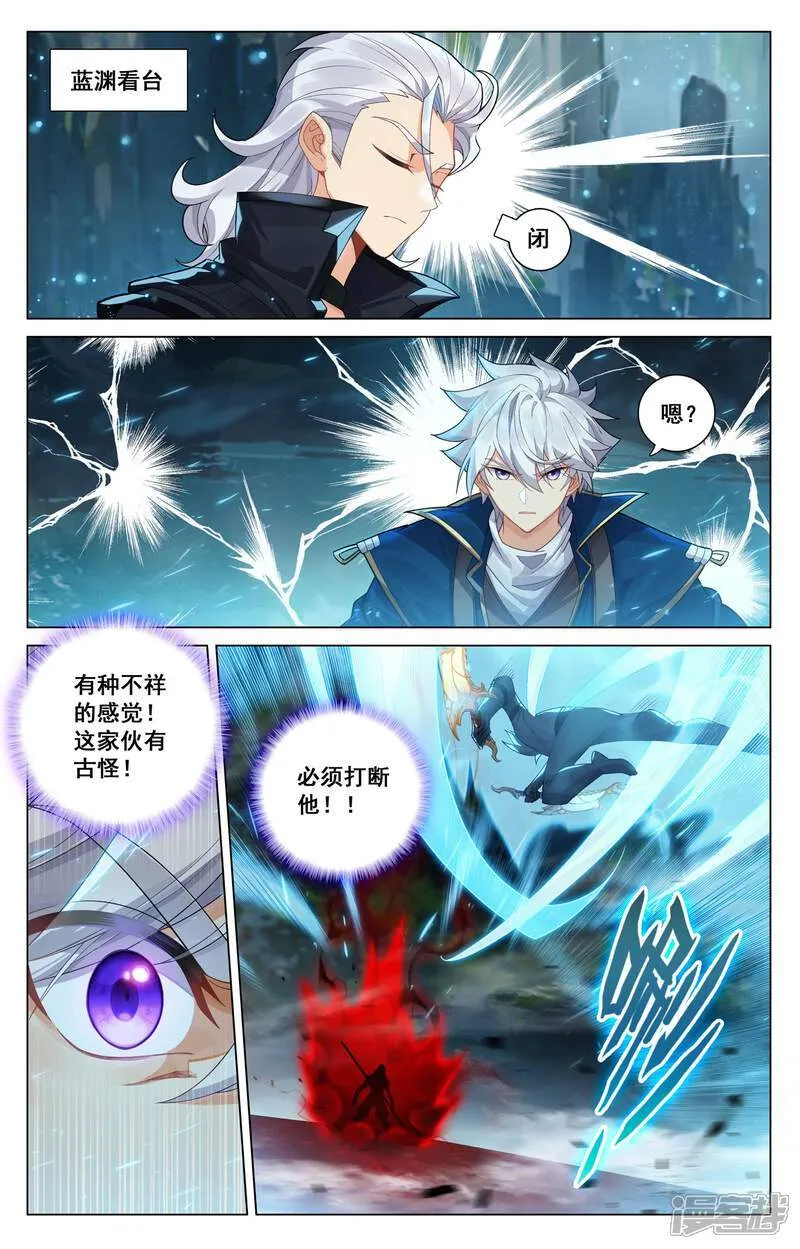 第209话 李洛出场13