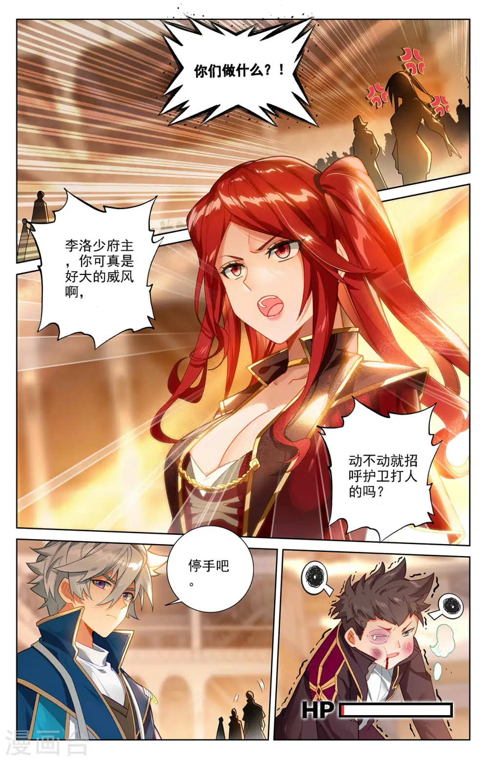 第43话 刺杀我10