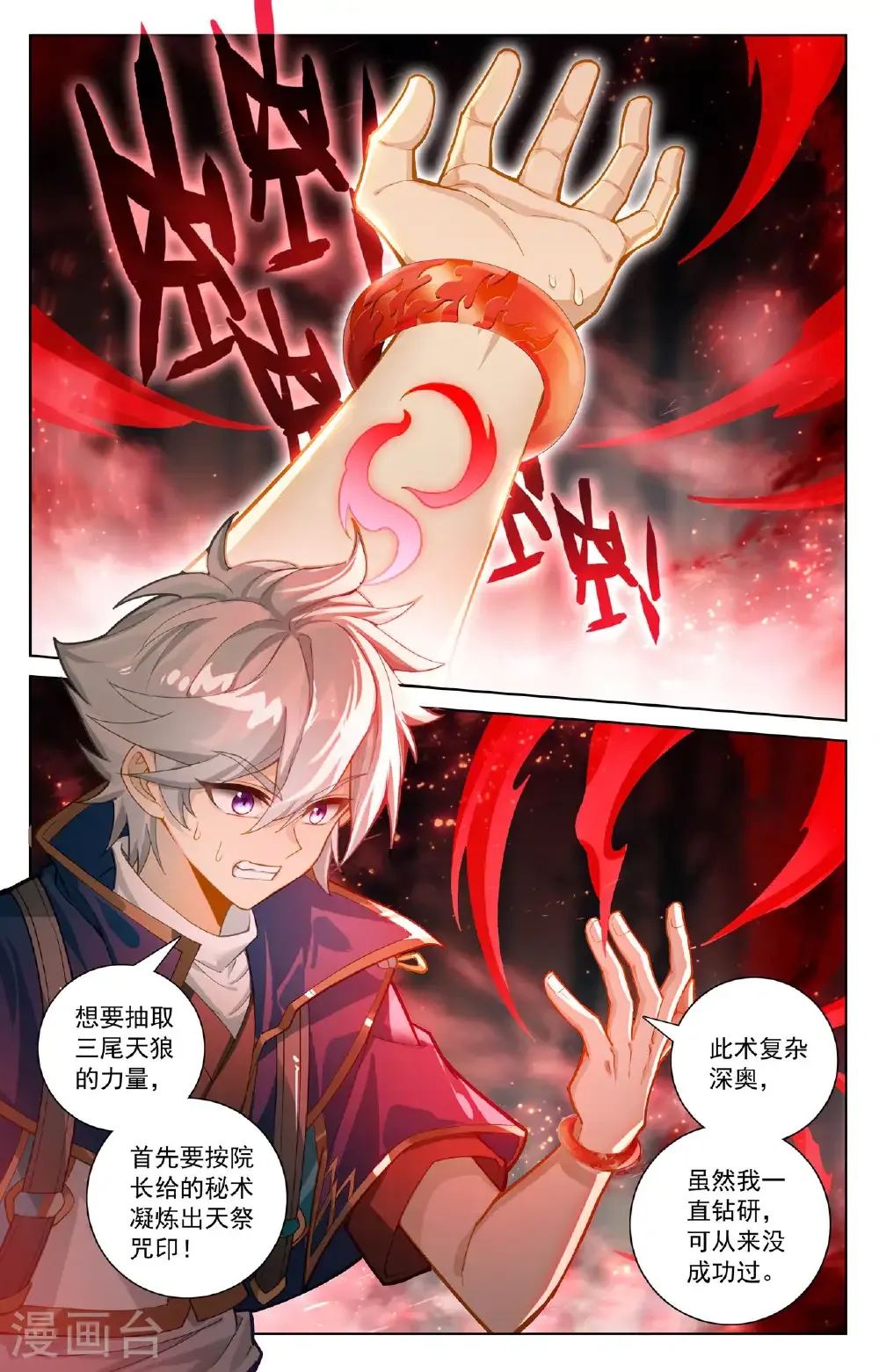 第193话 剁了喂狗9