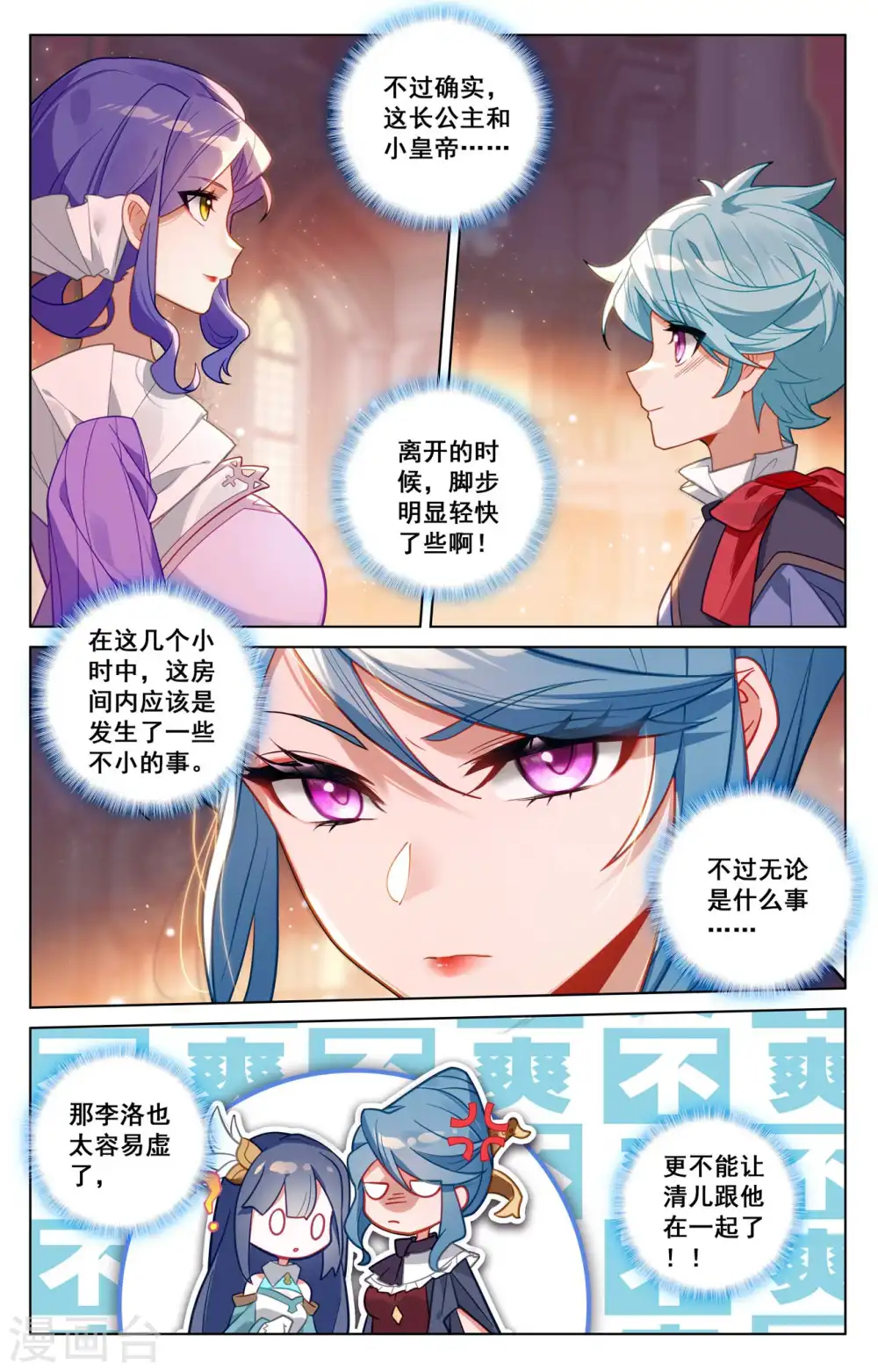 第126话 真不行了16