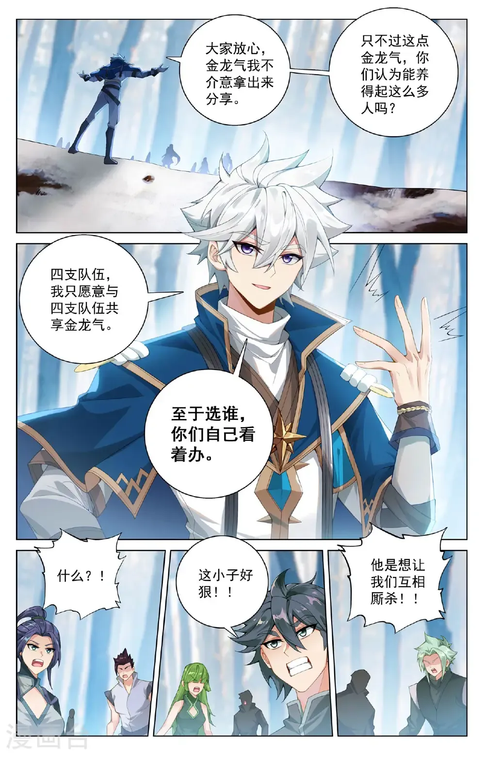 第190话 一出好戏2