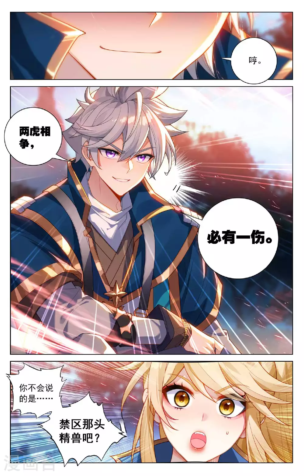 第166话 院长现身2