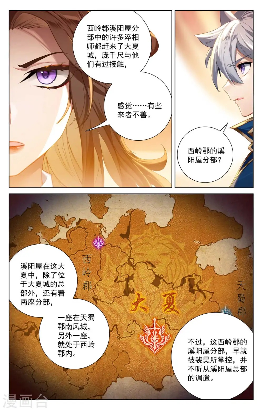 第109话 真不省心13