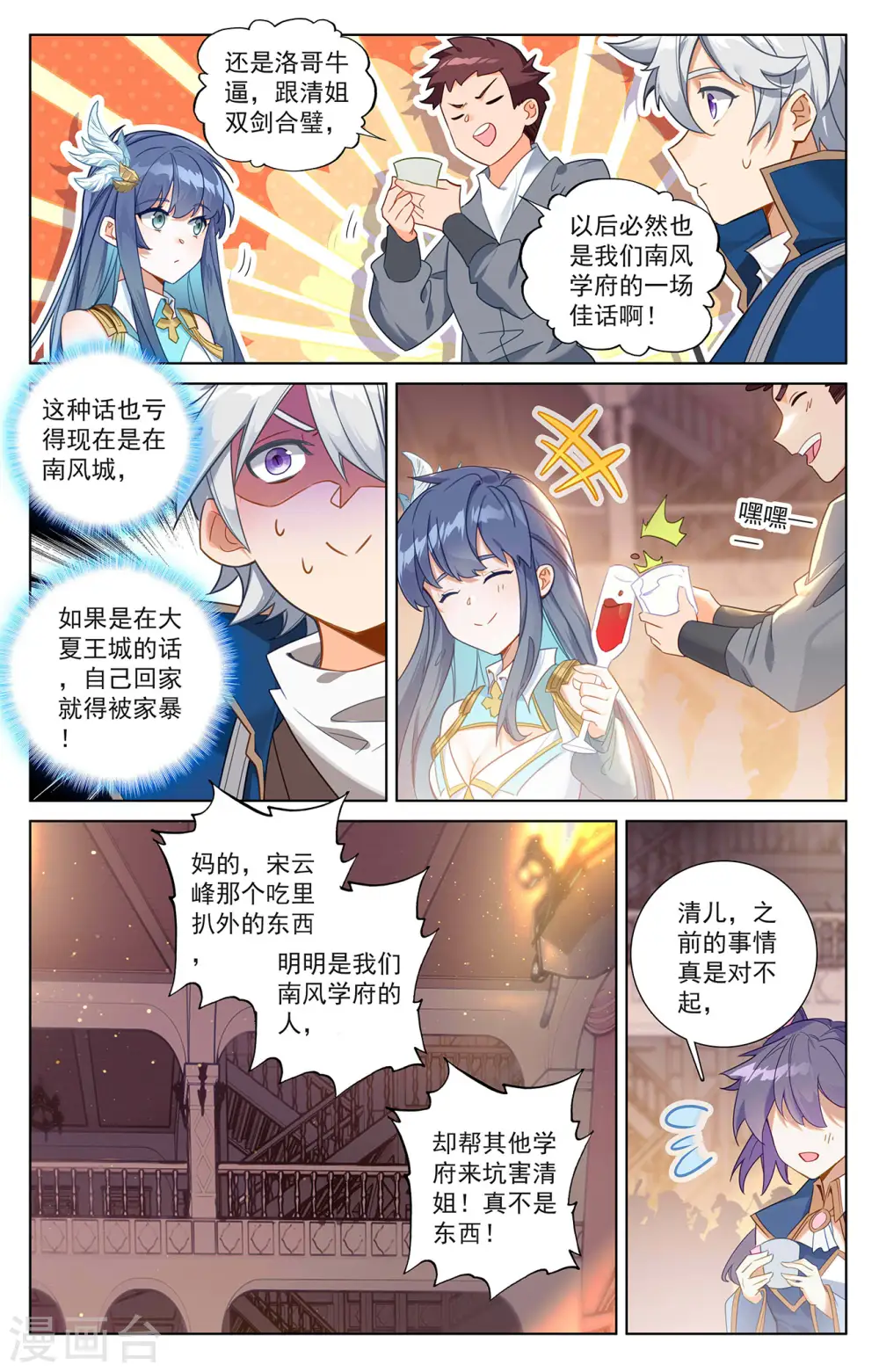 第42话 大考落幕9