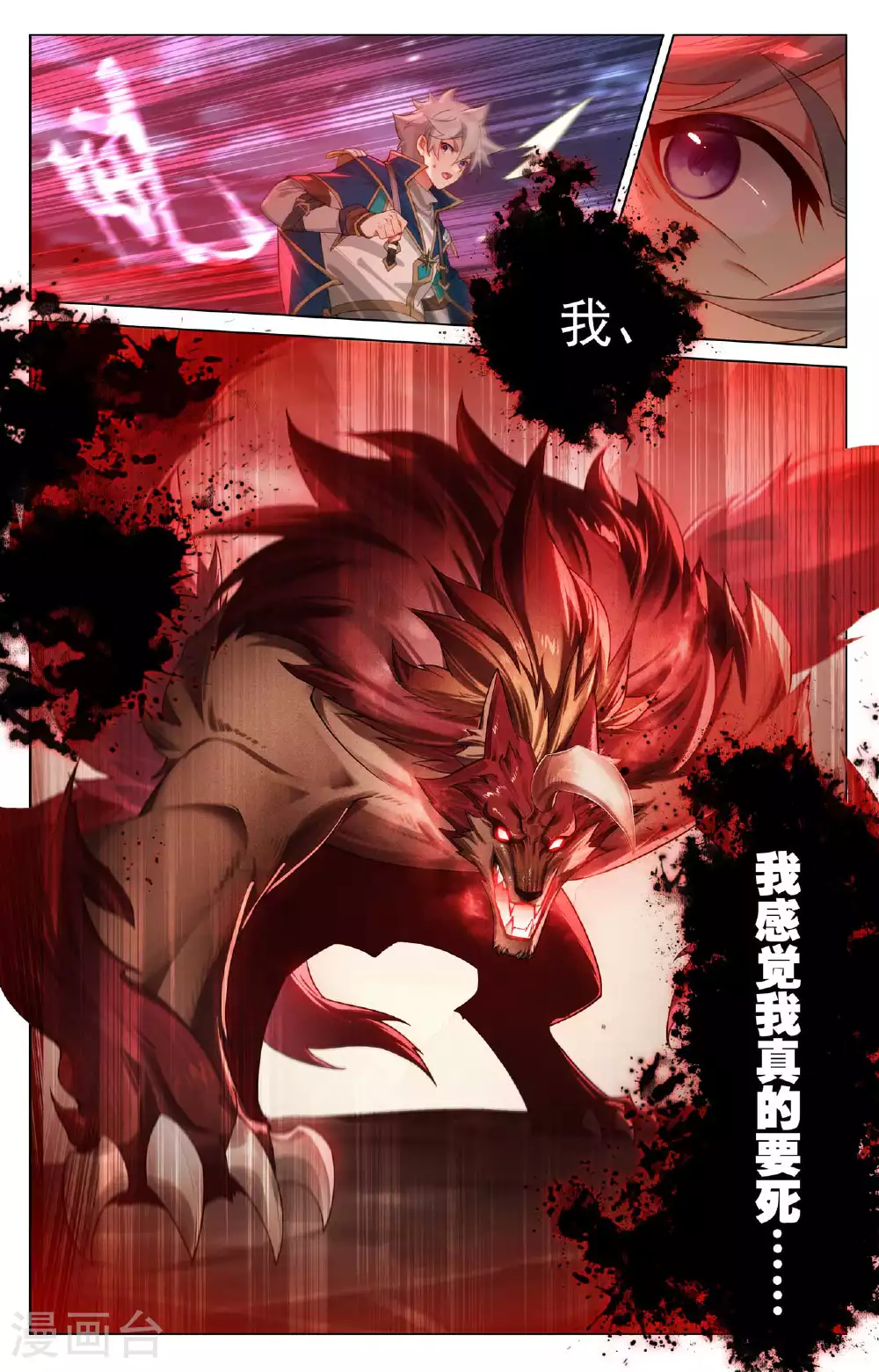 第167话 引兽出山16
