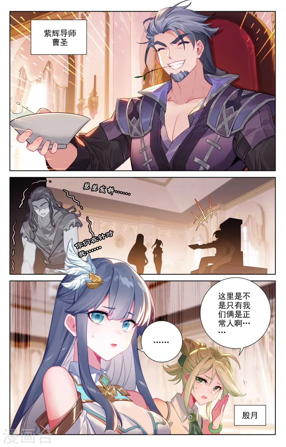 第76话 各个小队12