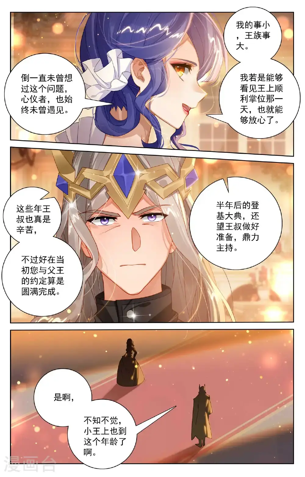 第183话 初入王宫14