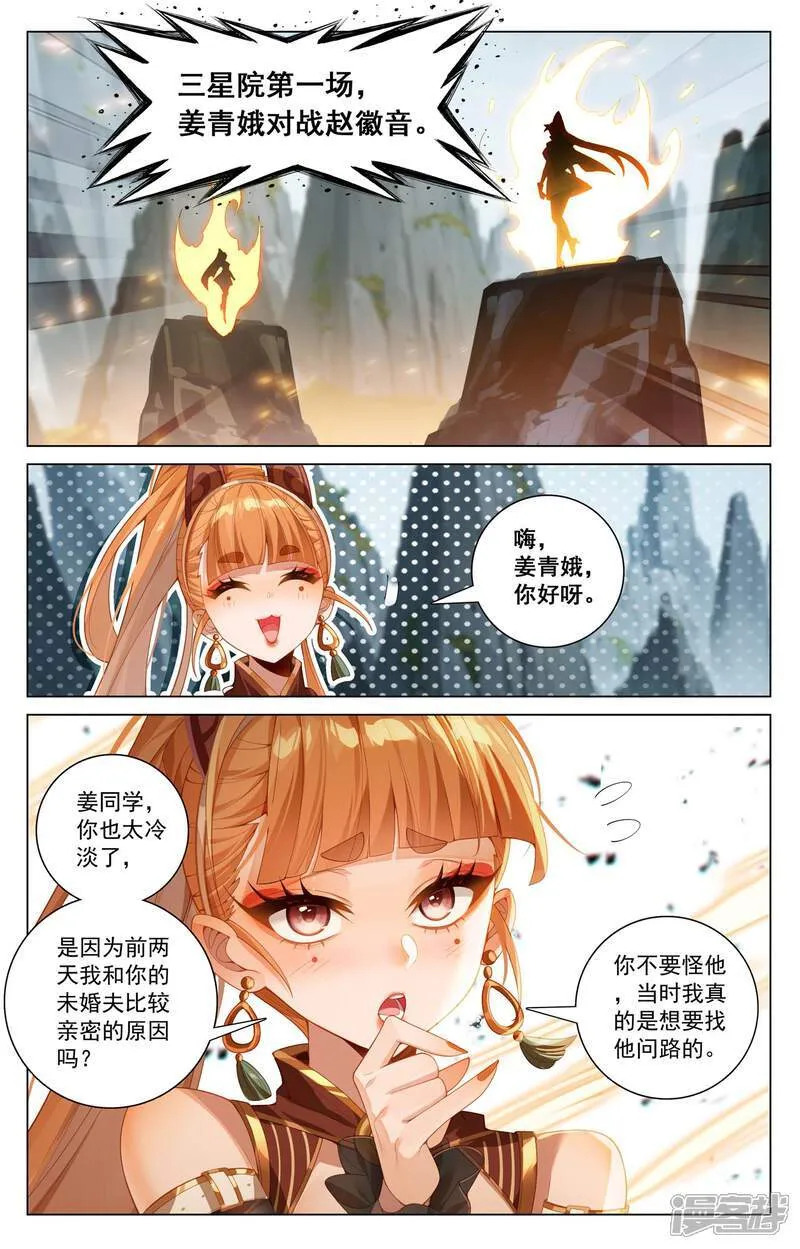 第206话 三星开战11