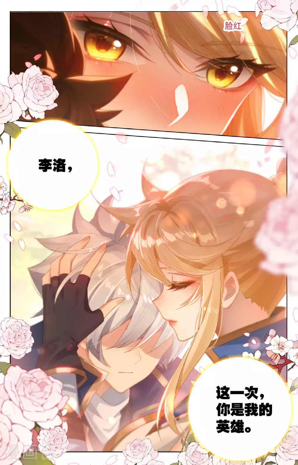 第170话 我的英雄8