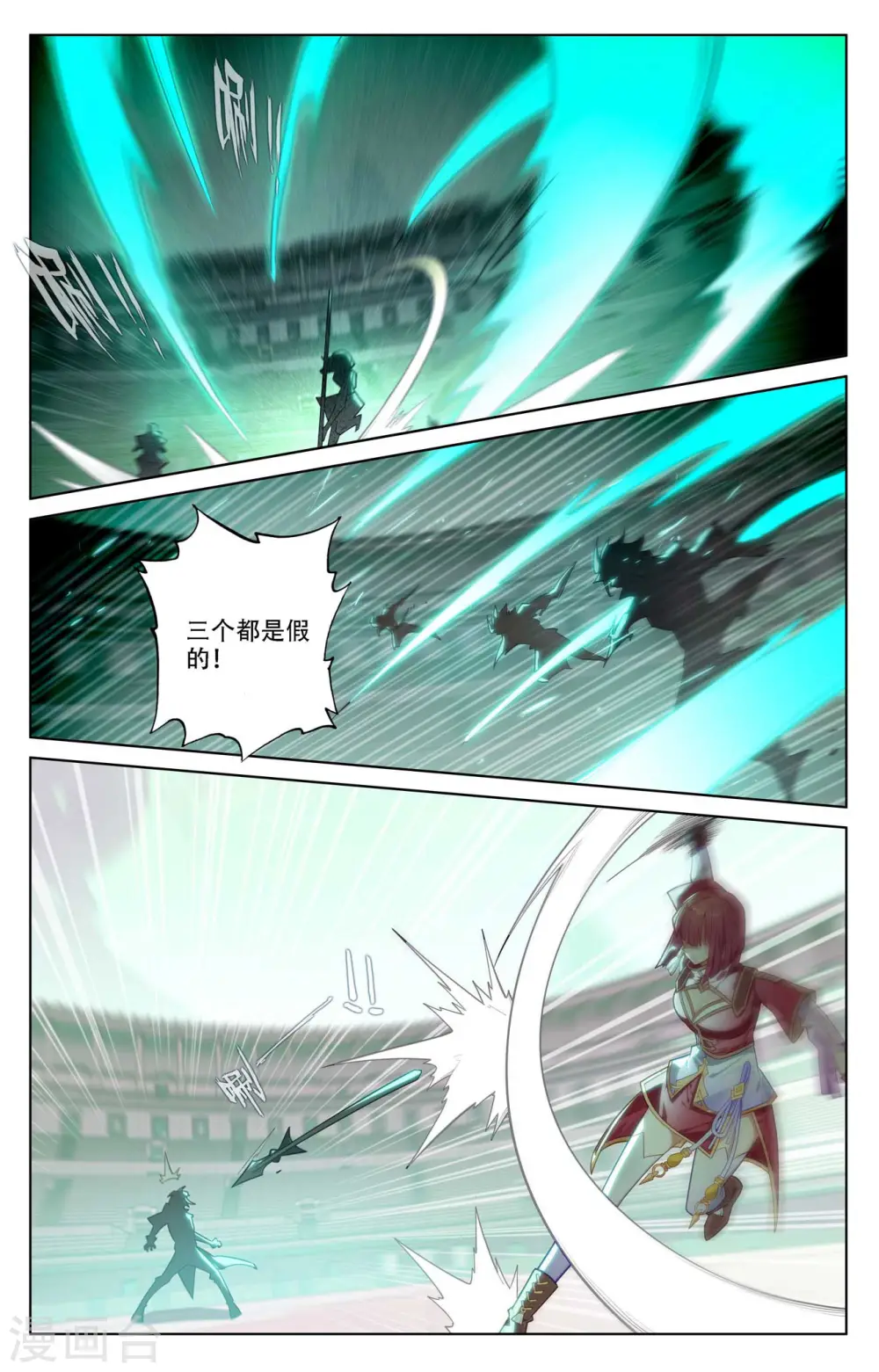 第91话 小队初战6