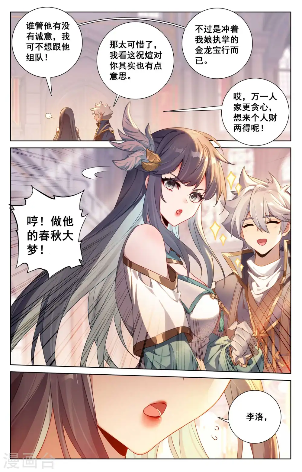 第124话 尝试治疗2
