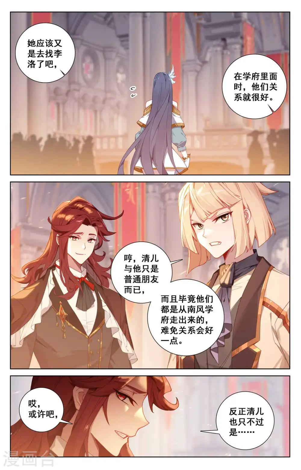 第120话 秘钥争夺2