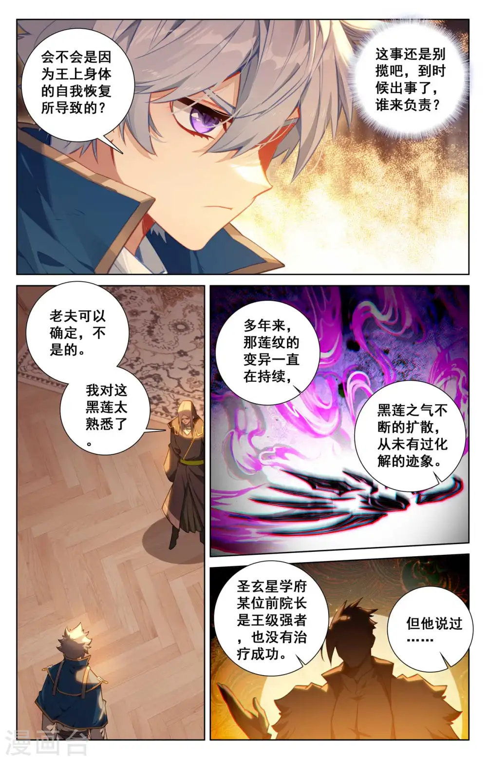 第125话 奇怪结果12