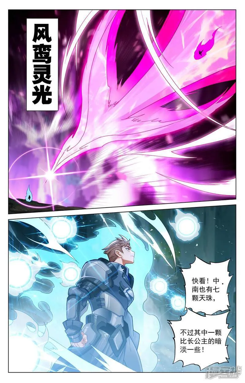 第205话 四星初战5